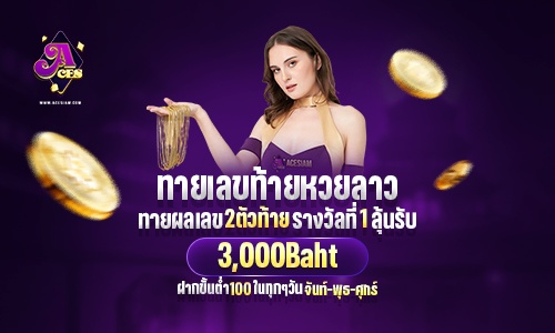 ACASH888